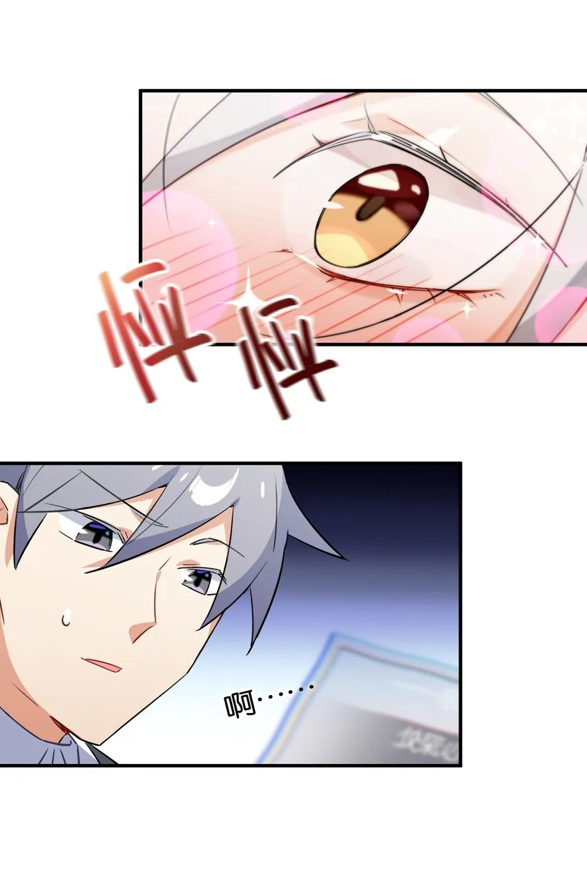 004 我真的很像反派 第48页