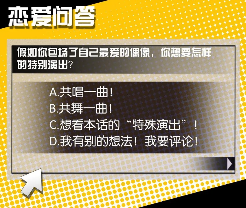 004 我真的很像反派 第50页