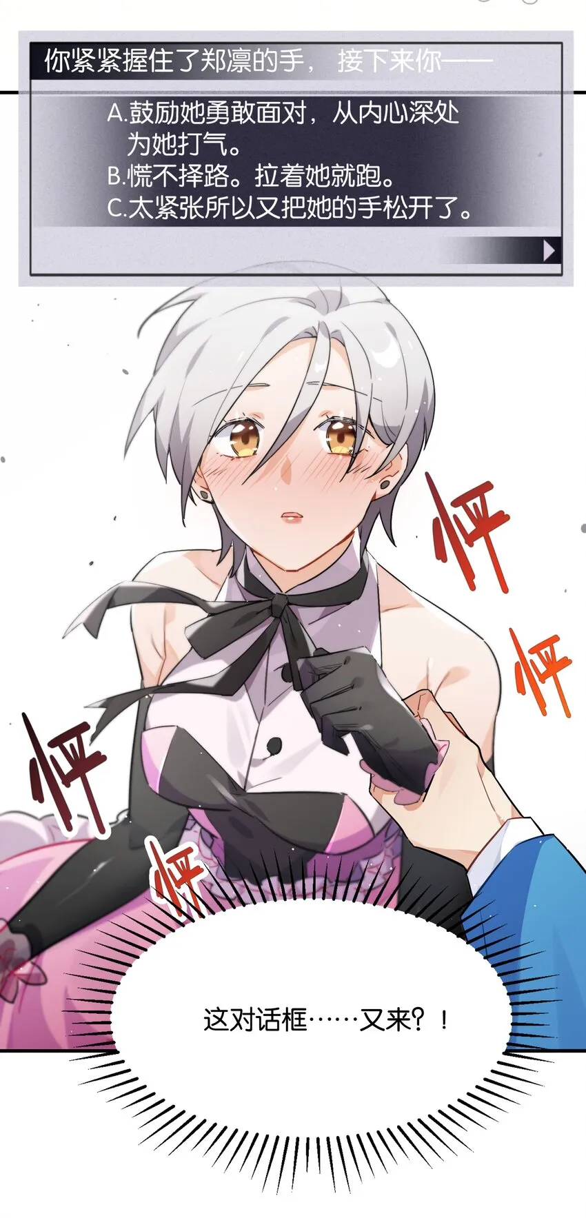 005 我们一起逃跑吧 第4页