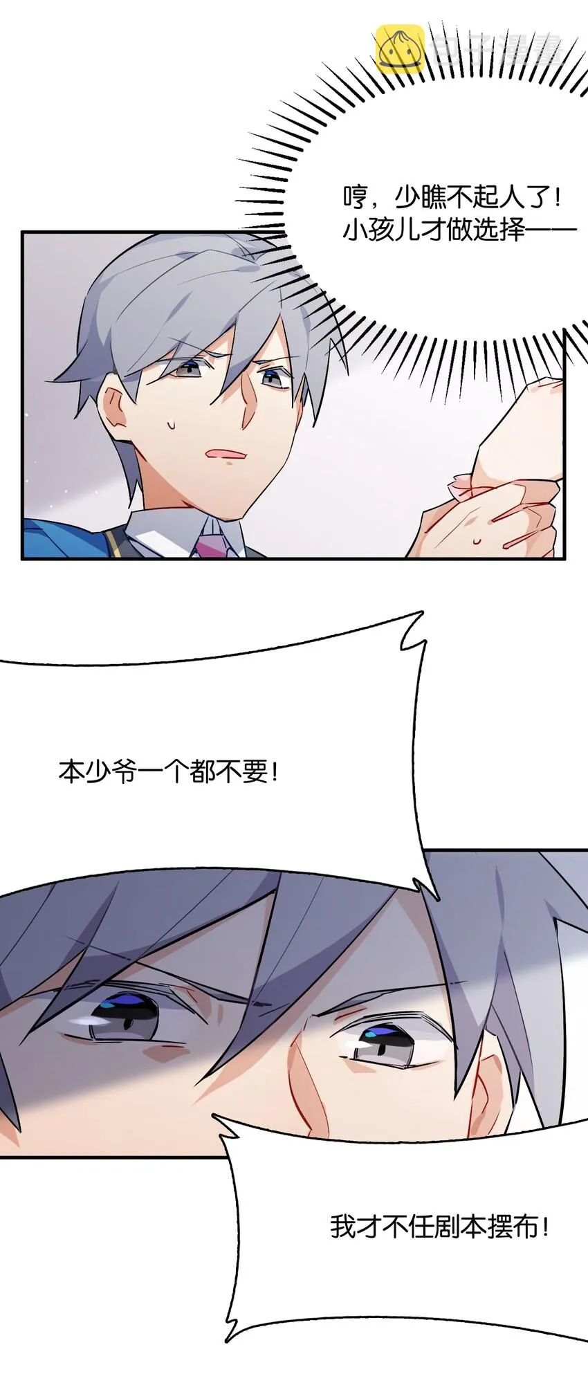 005 我们一起逃跑吧 第5页