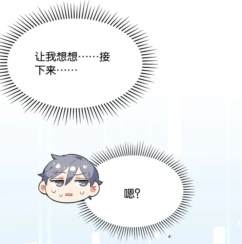 005 我们一起逃跑吧 第6页