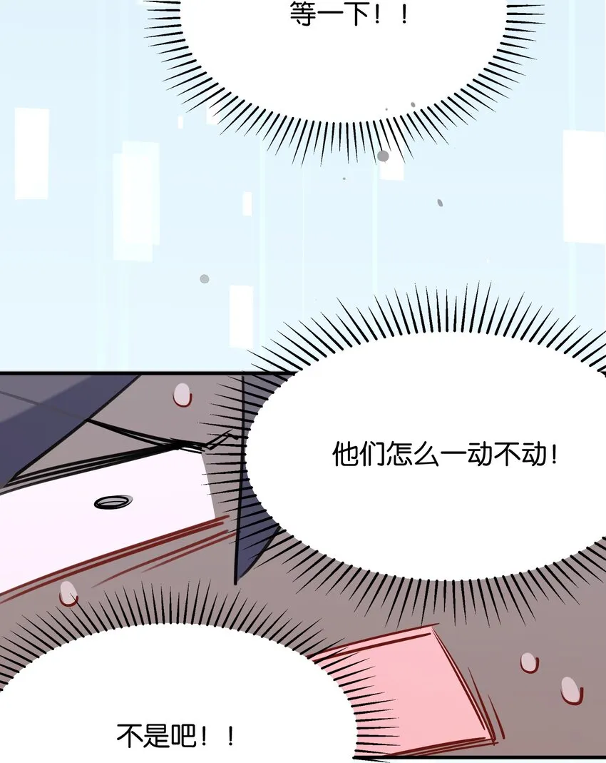 005 我们一起逃跑吧 第8页