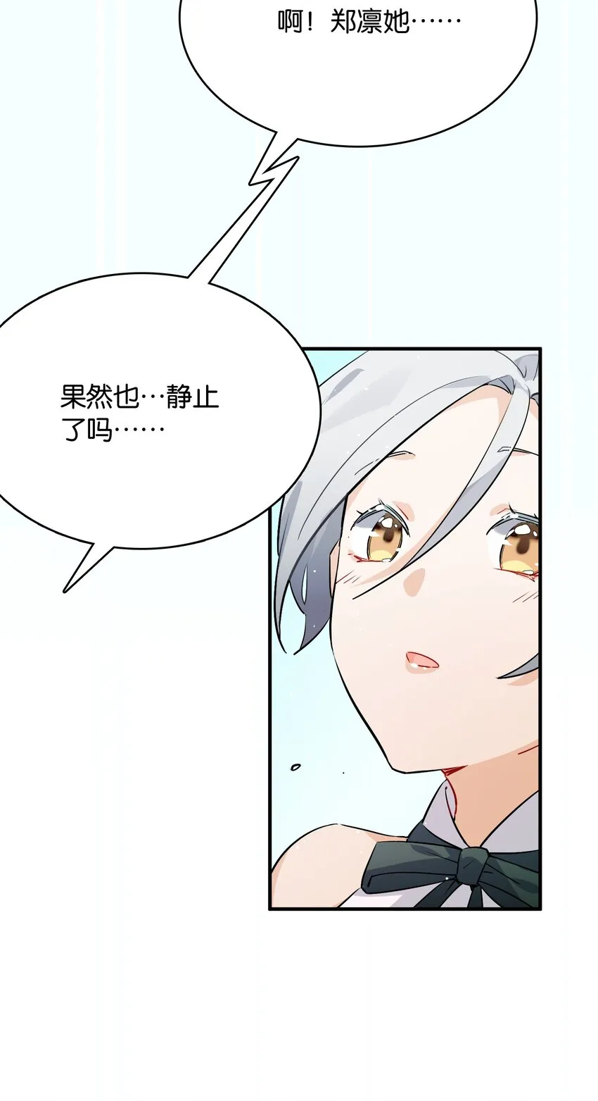 005 我们一起逃跑吧 第11页