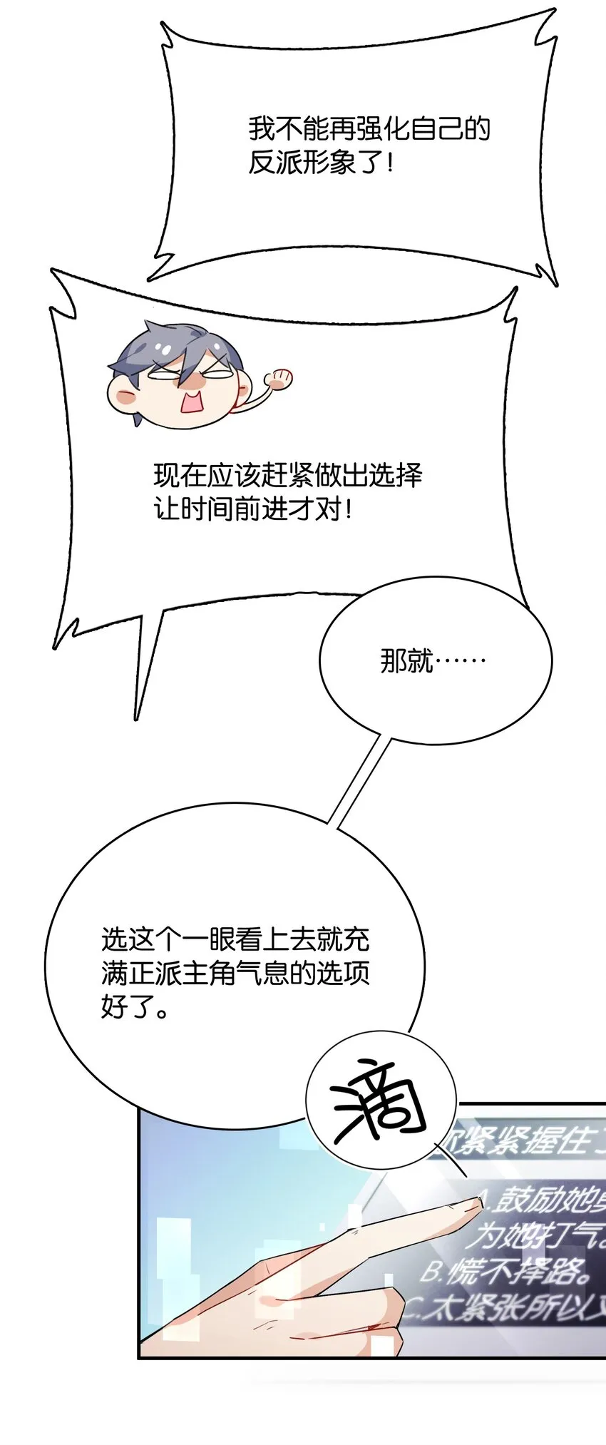 005 我们一起逃跑吧 第15页