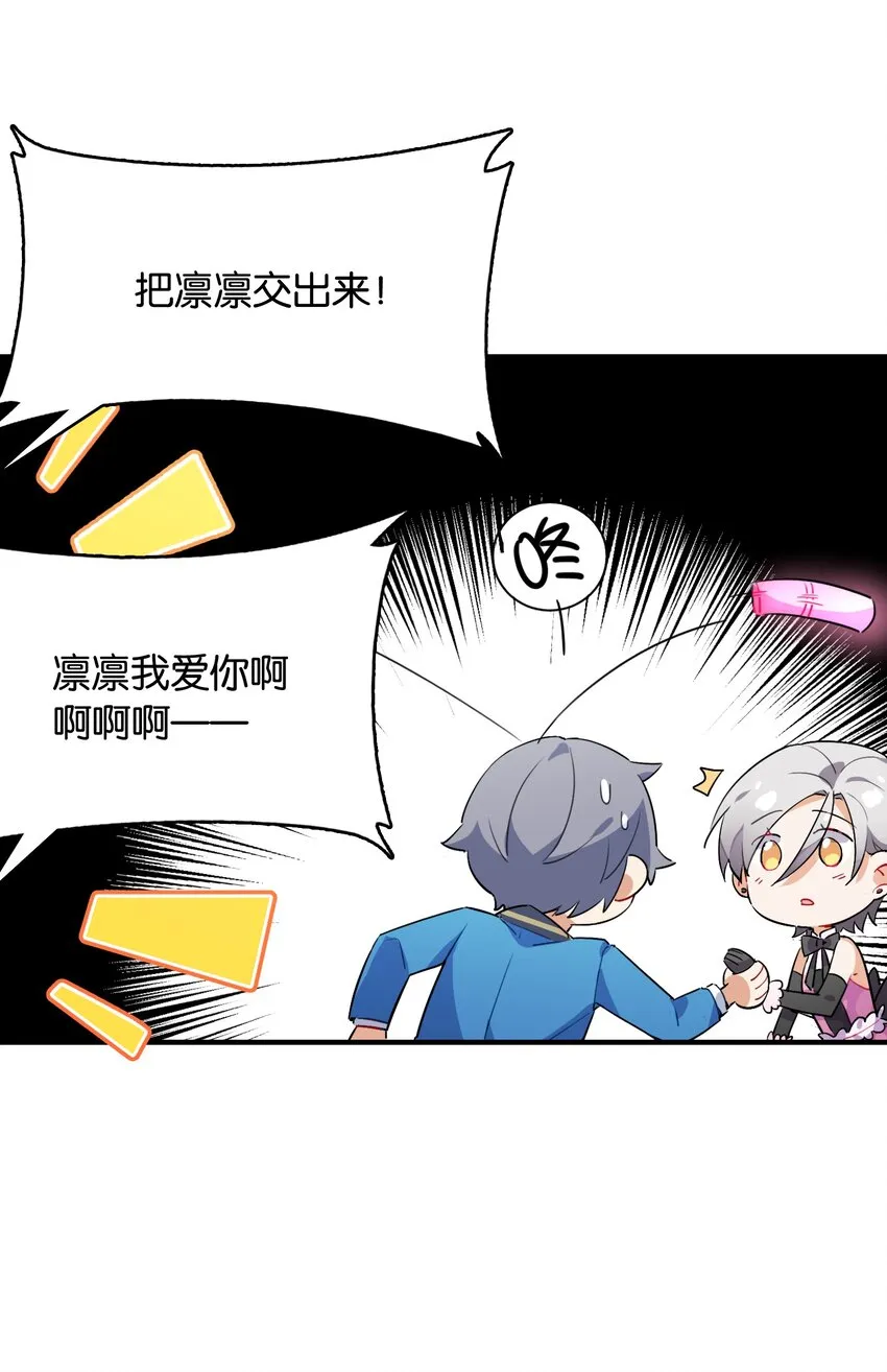 005 我们一起逃跑吧 第16页