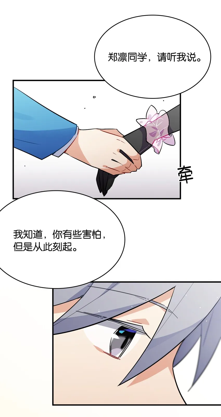 005 我们一起逃跑吧 第18页