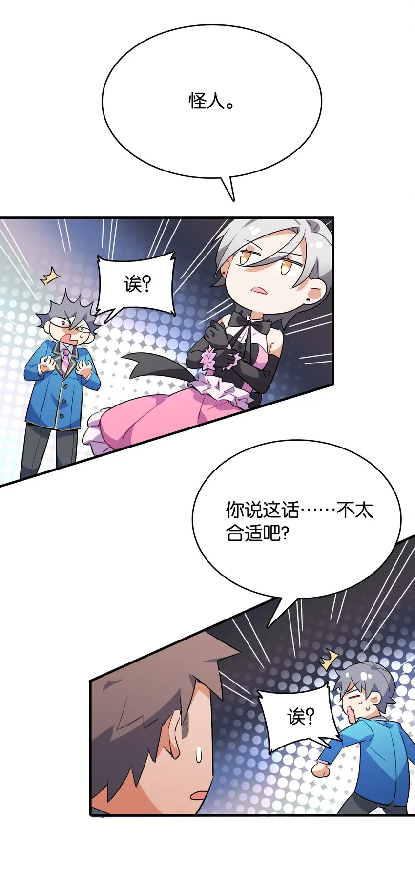 005 我们一起逃跑吧 第21页