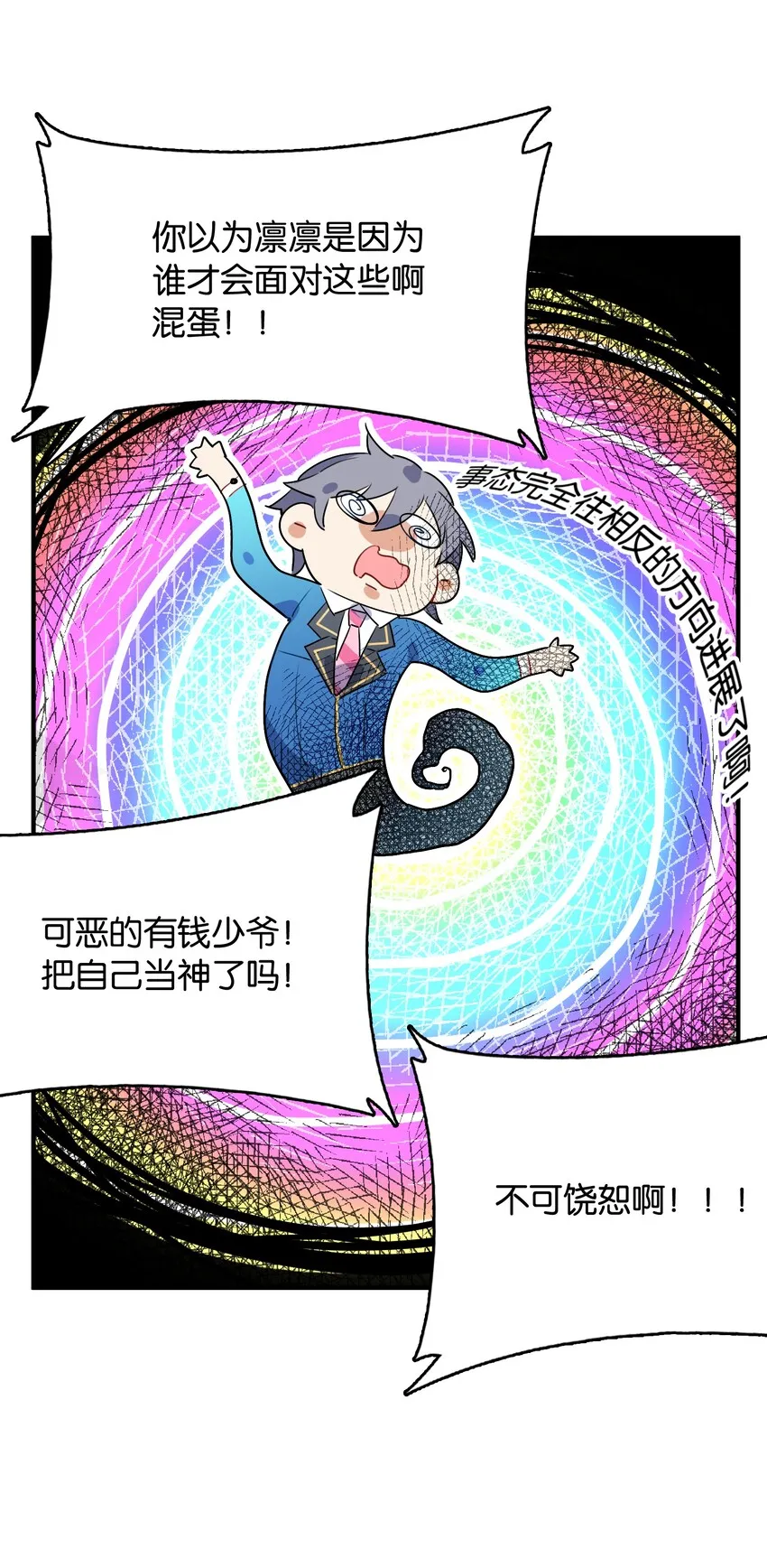 005 我们一起逃跑吧 第22页