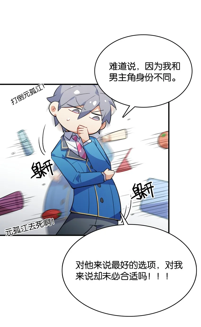 005 我们一起逃跑吧 第23页