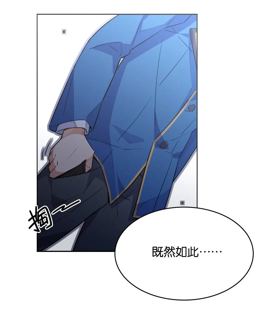 005 我们一起逃跑吧 第24页