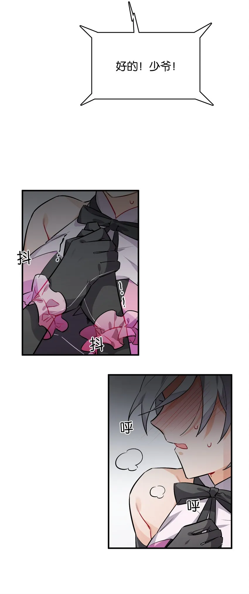005 我们一起逃跑吧 第26页