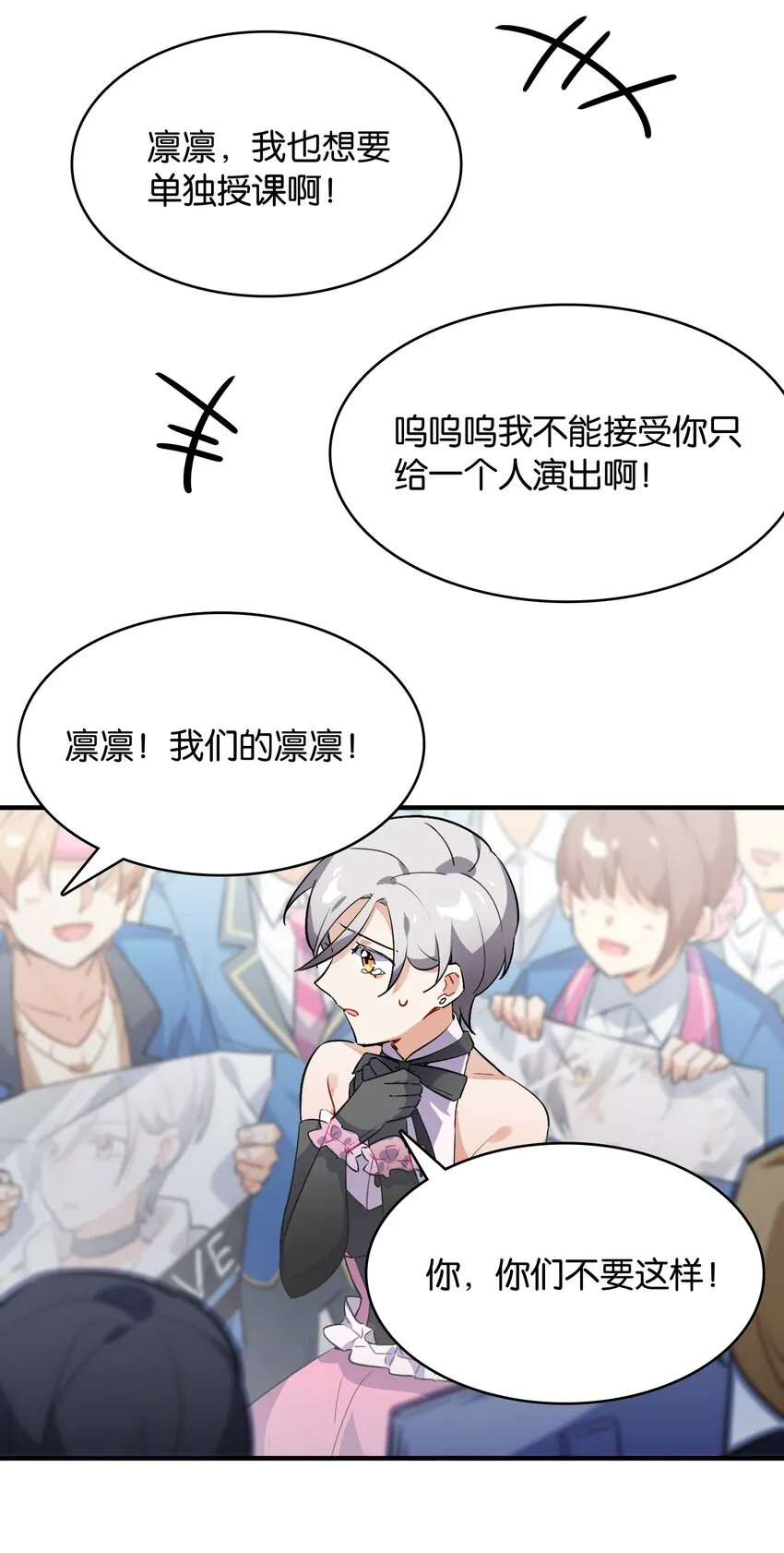 005 我们一起逃跑吧 第27页