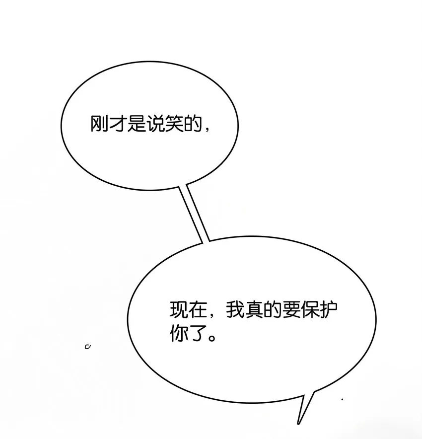 005 我们一起逃跑吧 第29页