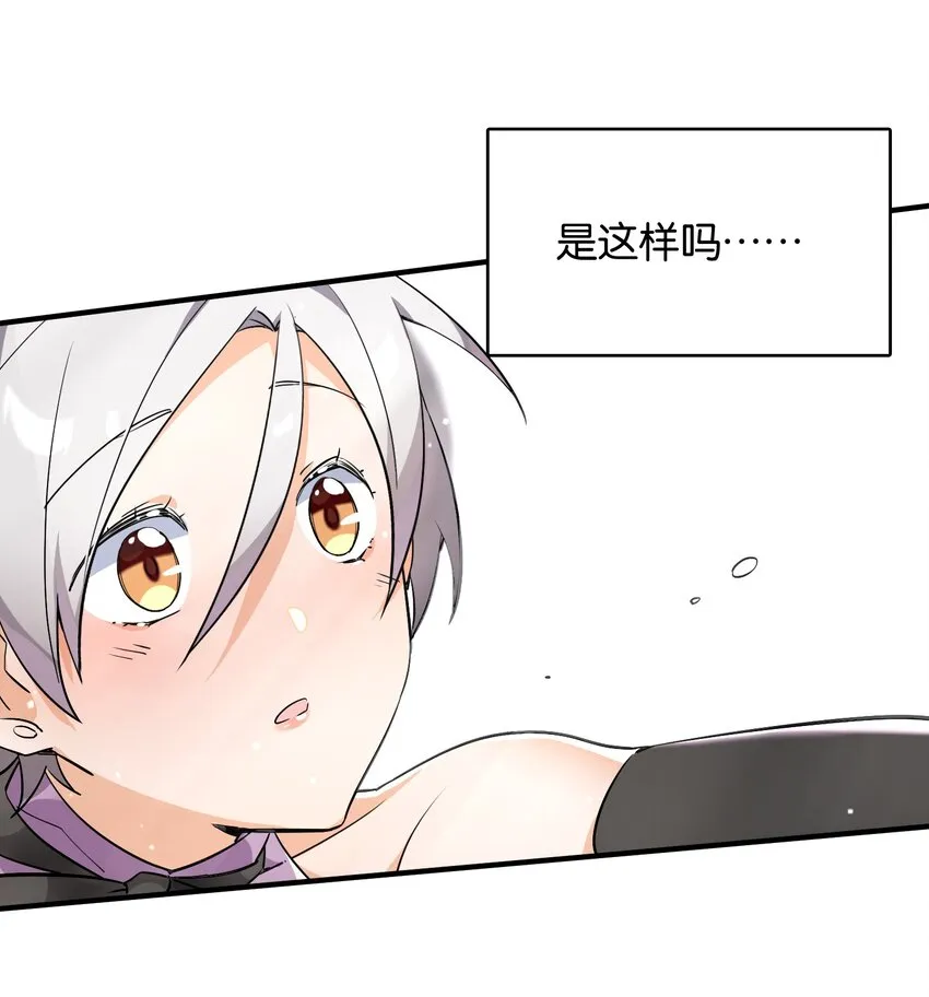 005 我们一起逃跑吧 第33页