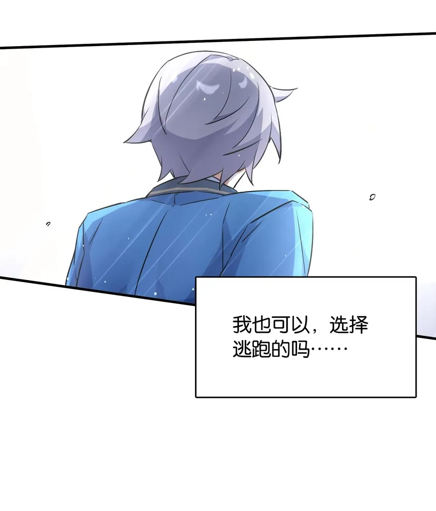 005 我们一起逃跑吧 第34页