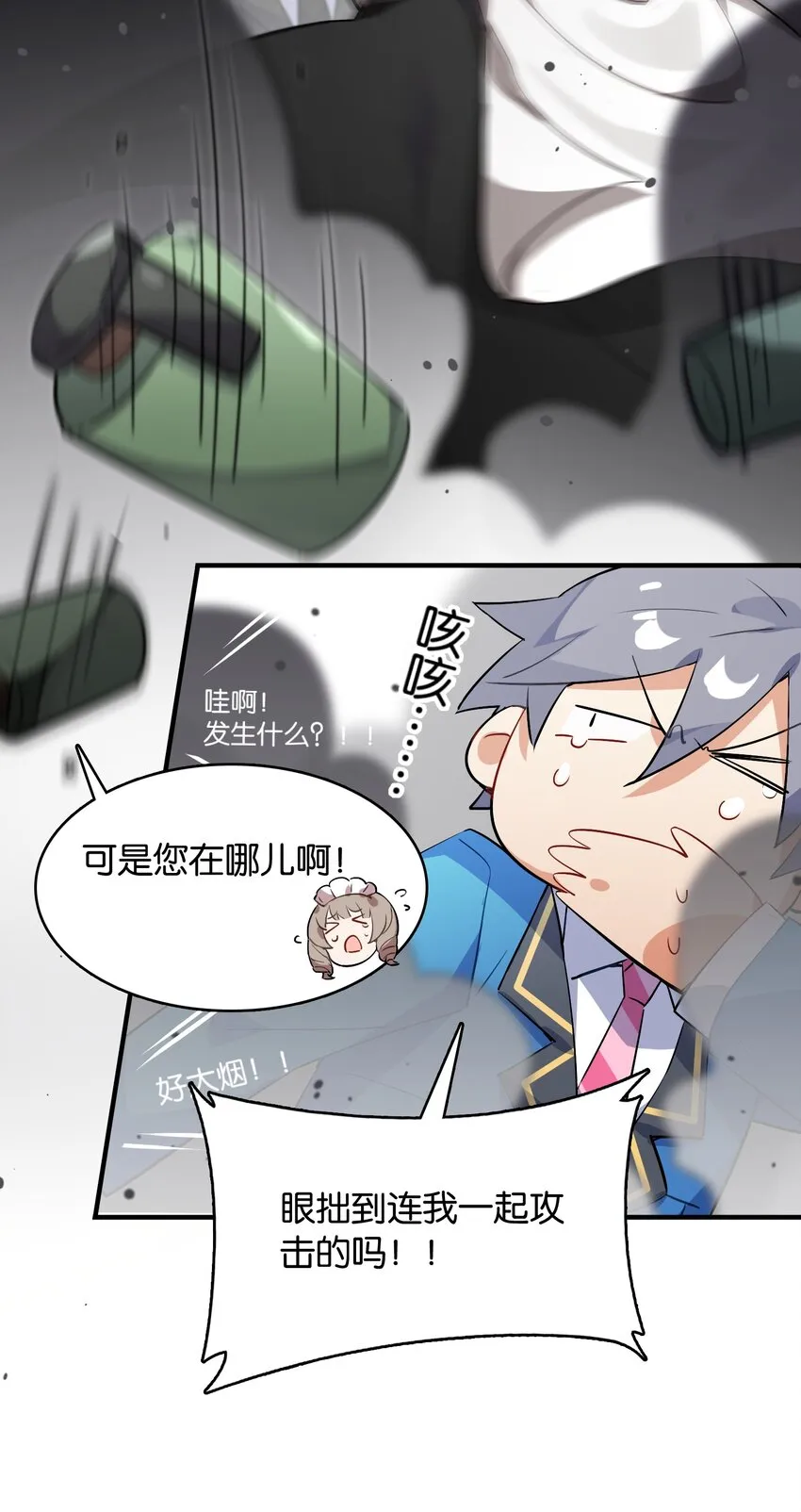 005 我们一起逃跑吧 第37页