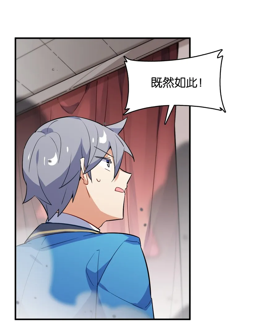 005 我们一起逃跑吧 第38页