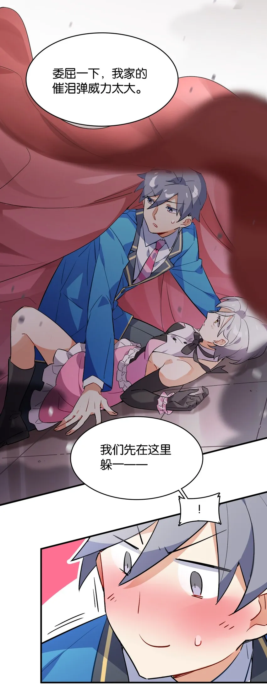 005 我们一起逃跑吧 第42页