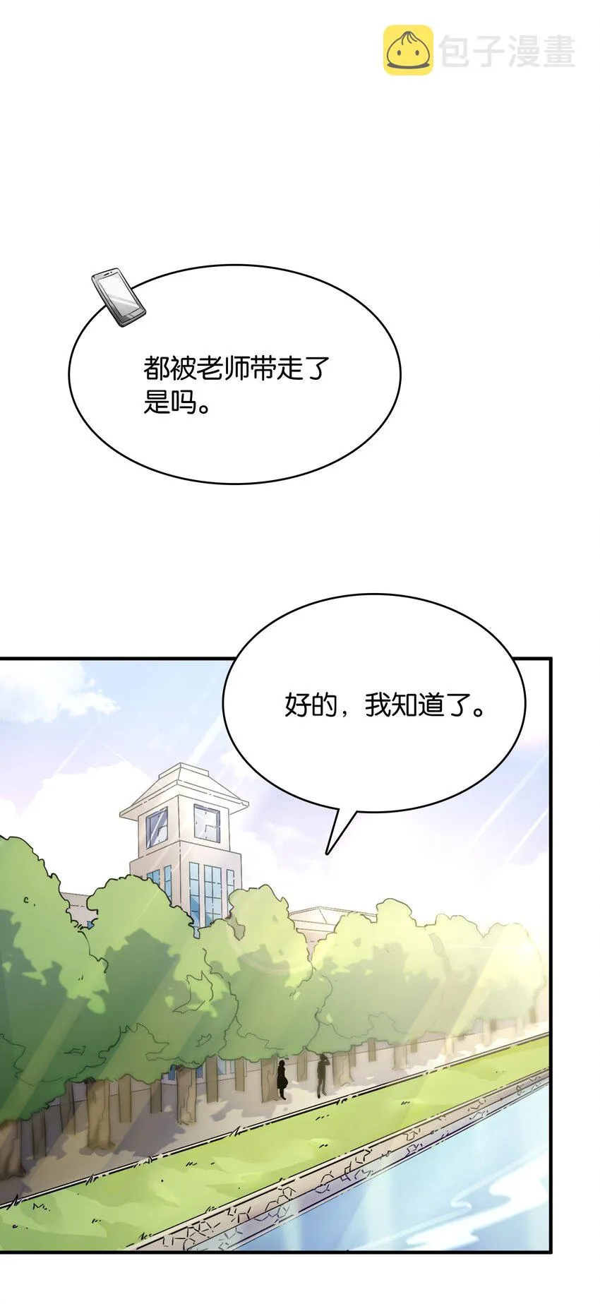 005 我们一起逃跑吧 第46页
