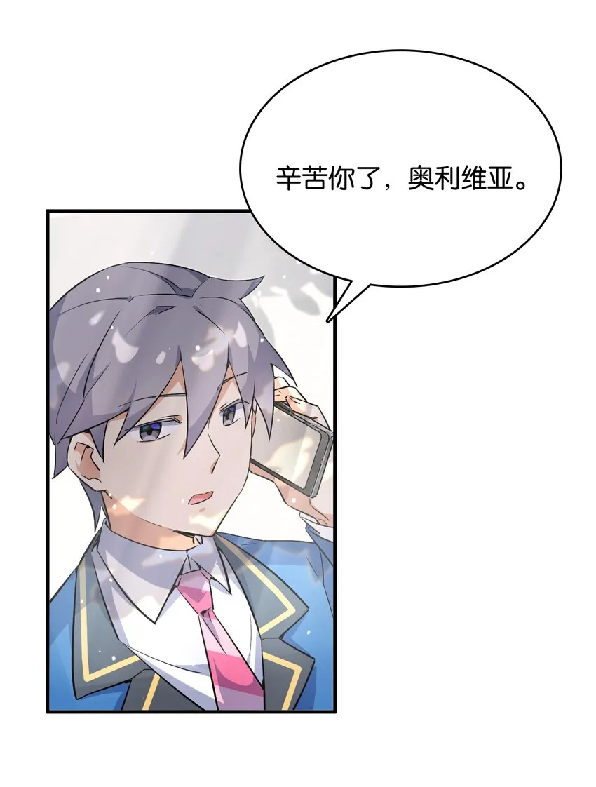 005 我们一起逃跑吧 第47页