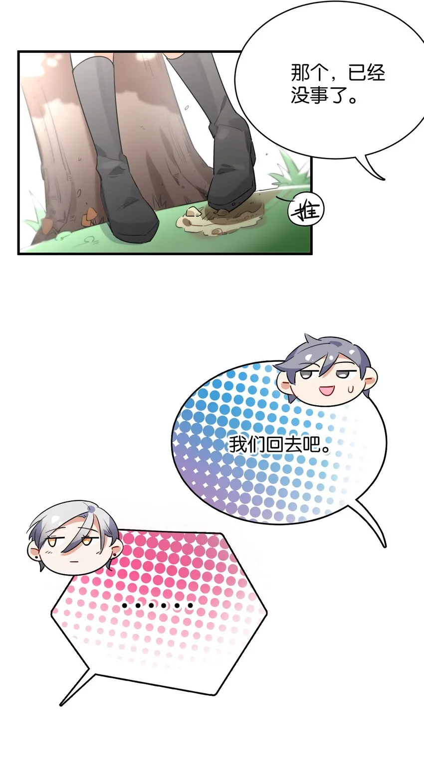 005 我们一起逃跑吧 第49页