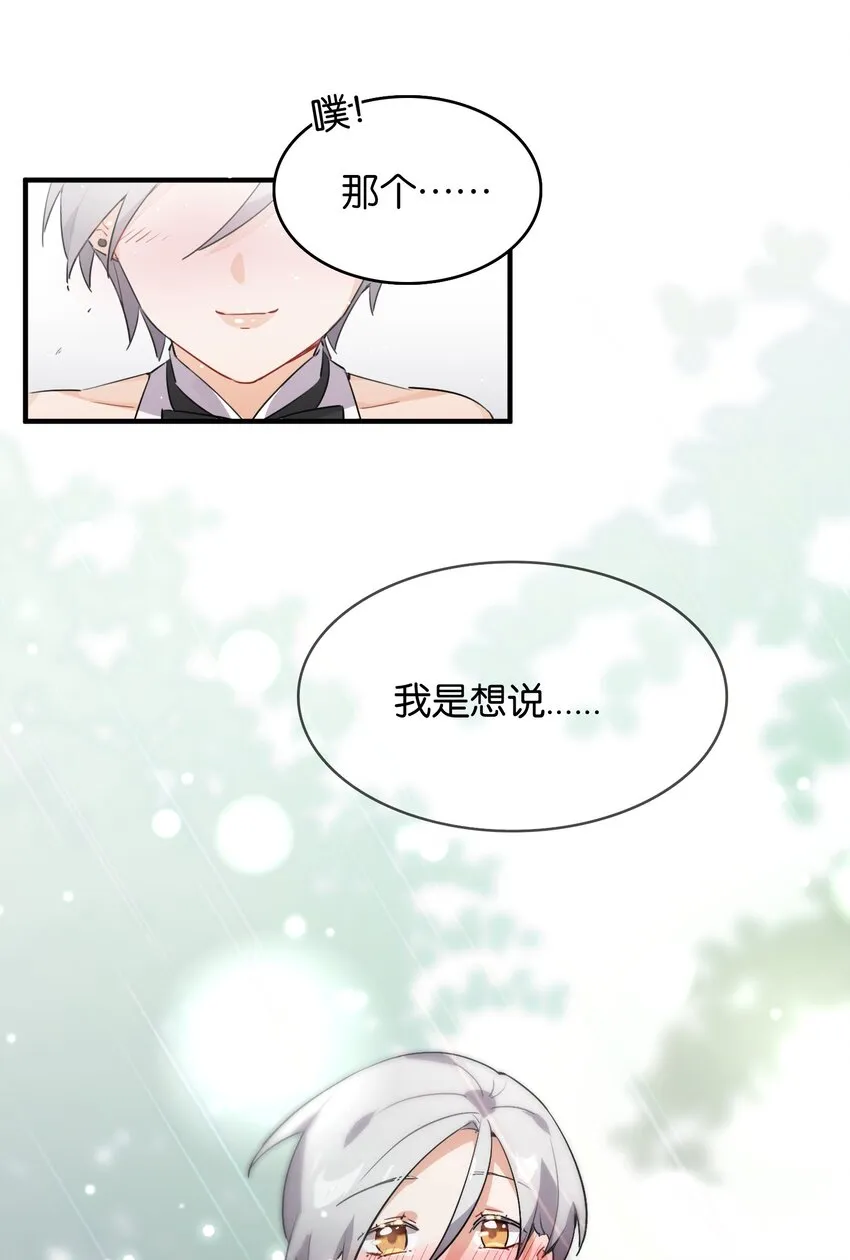 005 我们一起逃跑吧 第52页