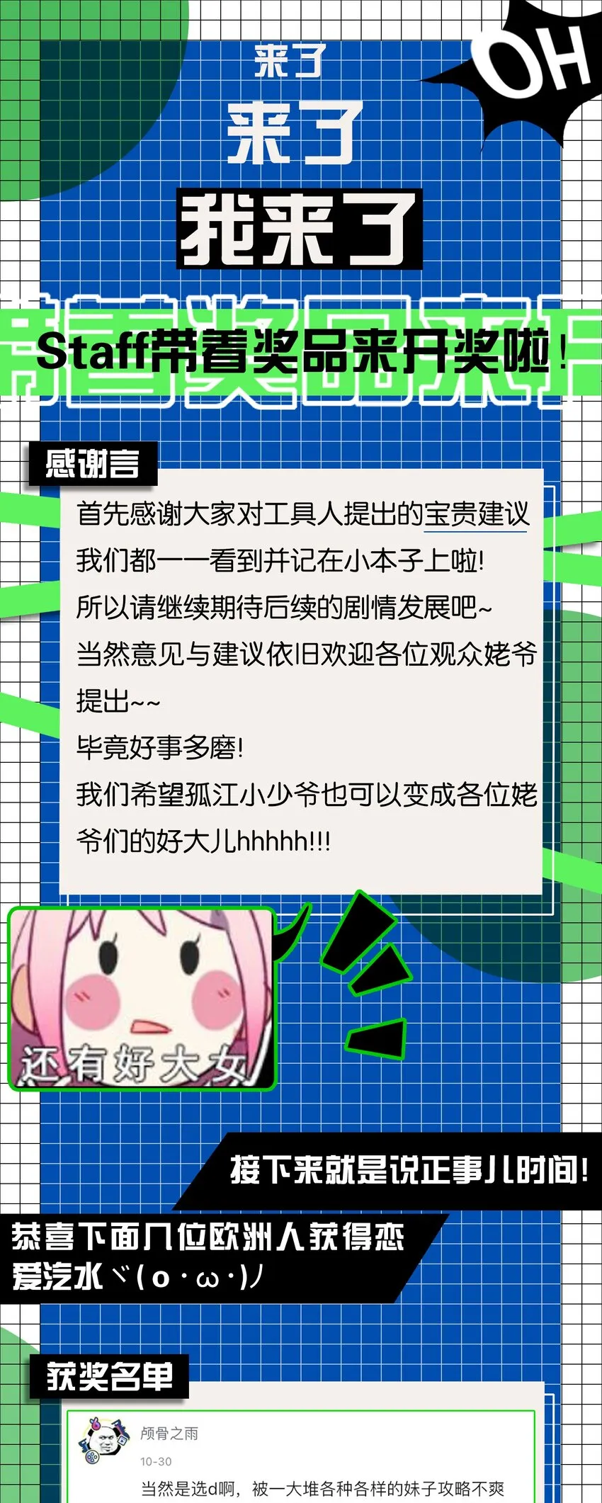 005 我们一起逃跑吧 第54页