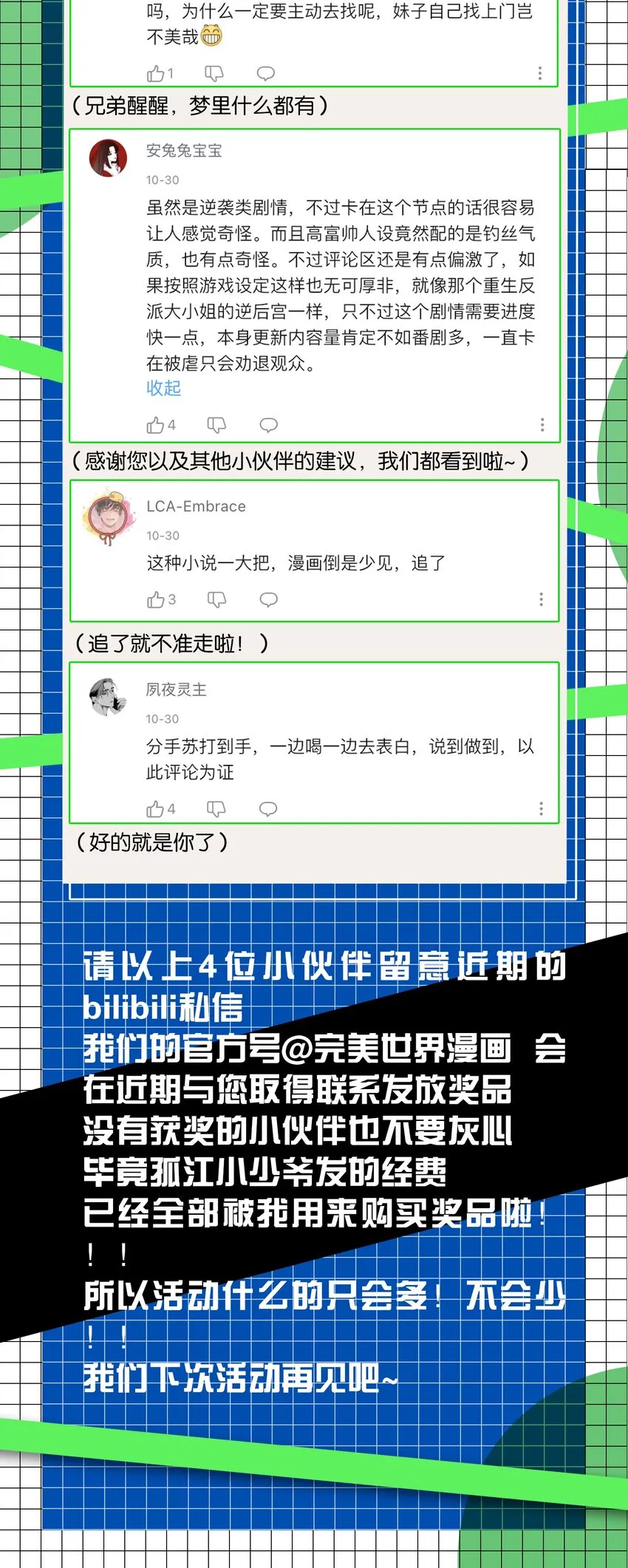 005 我们一起逃跑吧 第55页