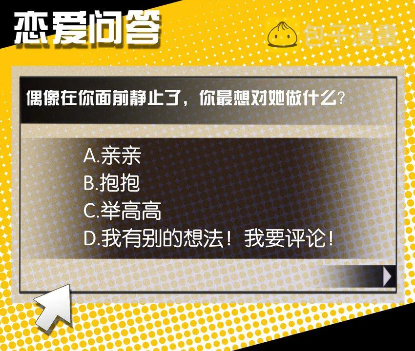 005 我们一起逃跑吧 第56页