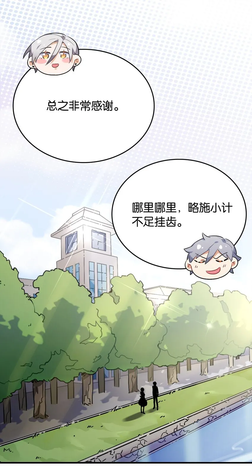 006 本反派开始上位了？ 第1页