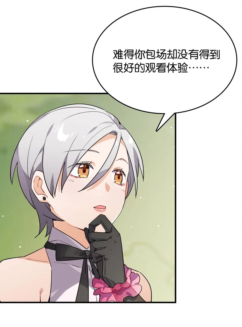 006 本反派开始上位了？ 第2页