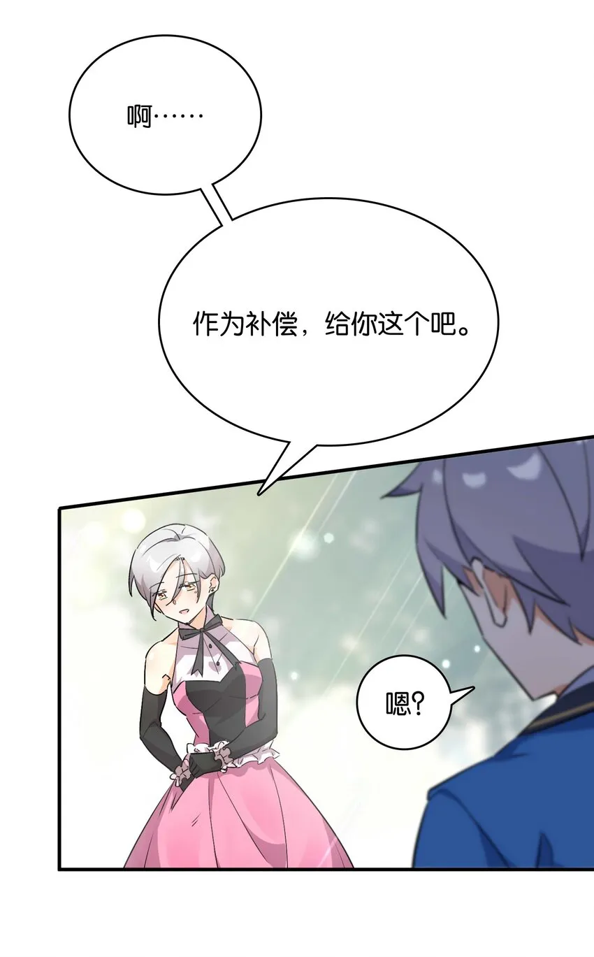 006 本反派开始上位了？ 第3页