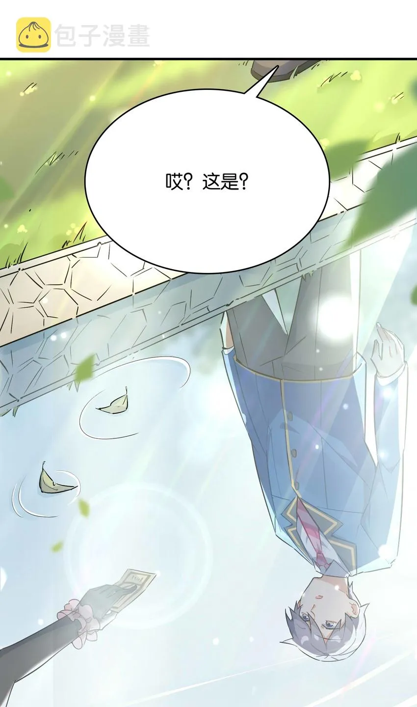 006 本反派开始上位了？ 第4页