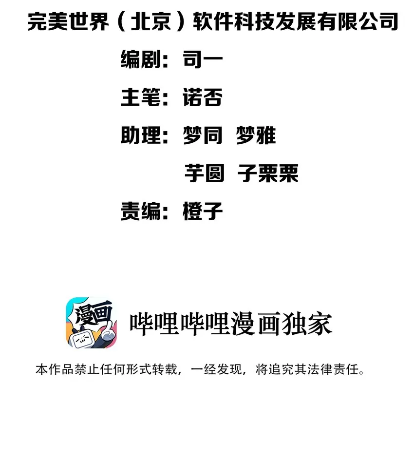 006 本反派开始上位了？ 第7页