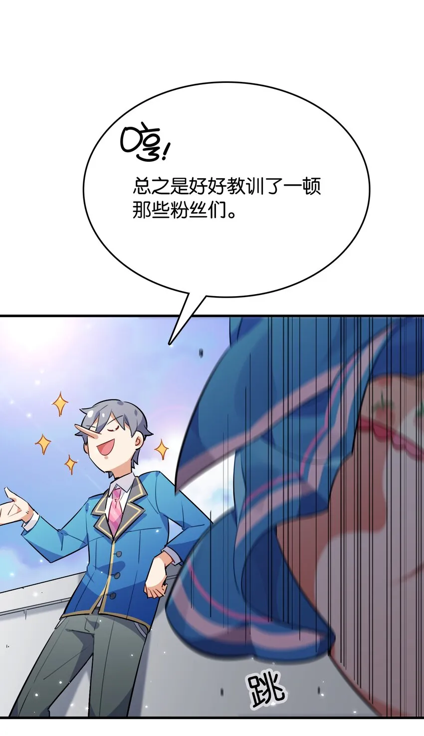 006 本反派开始上位了？ 第10页