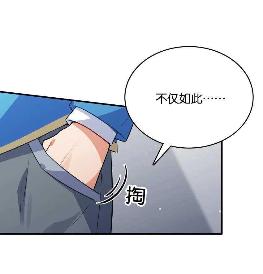006 本反派开始上位了？ 第11页