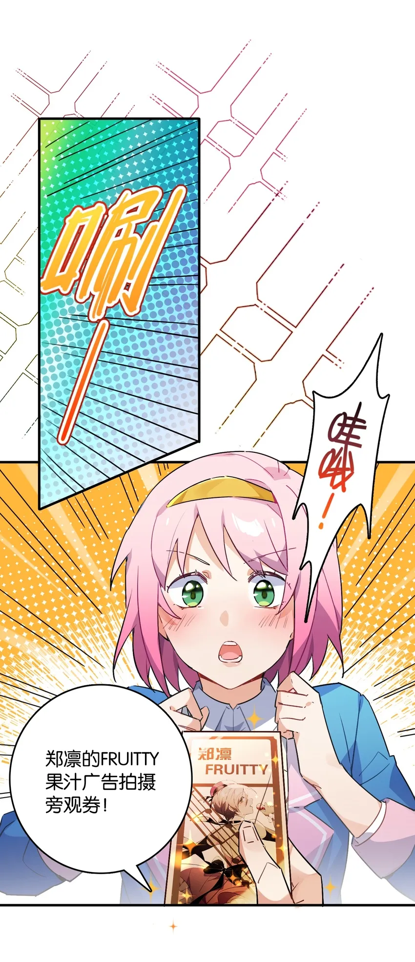 006 本反派开始上位了？ 第12页