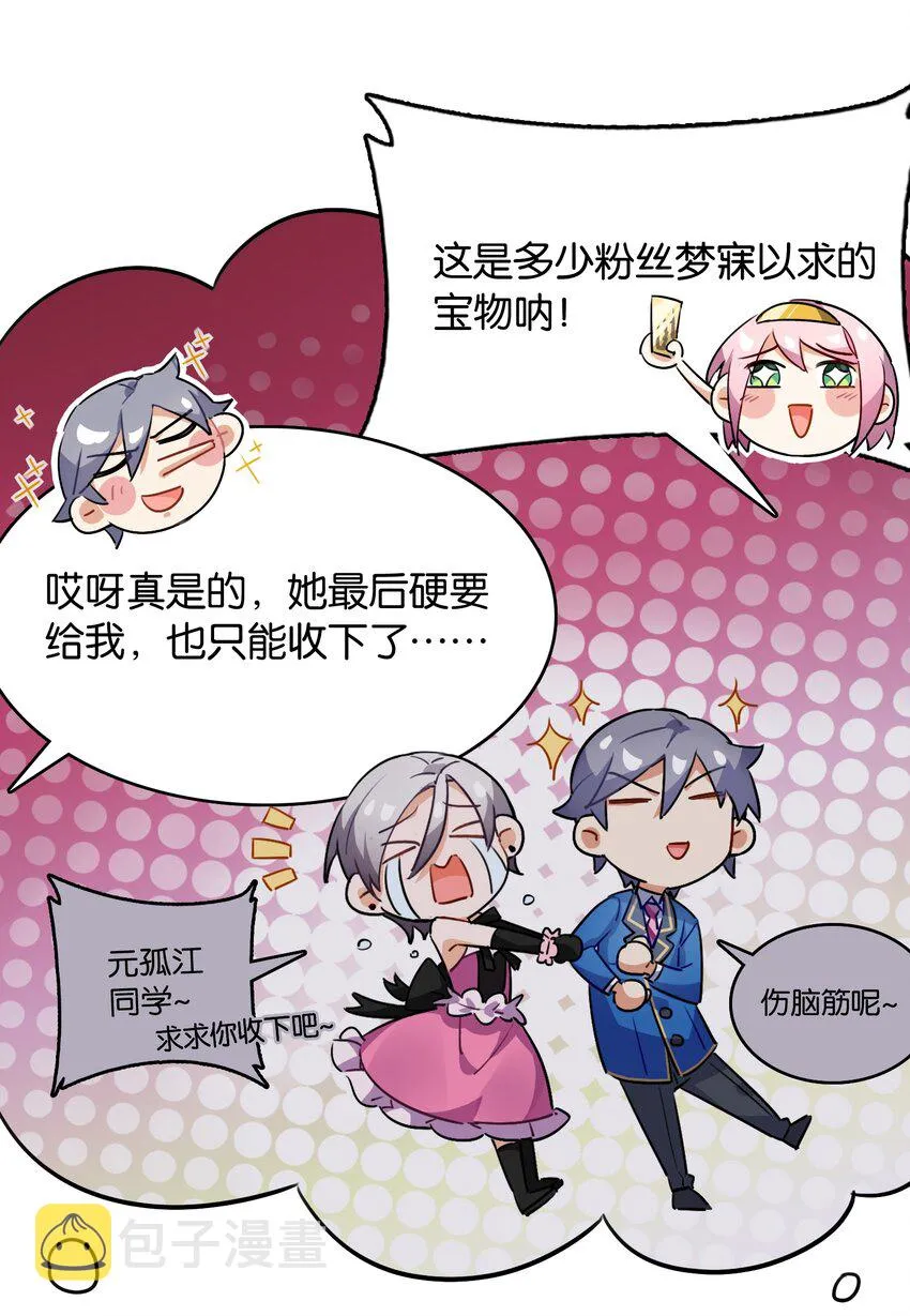 006 本反派开始上位了？ 第13页