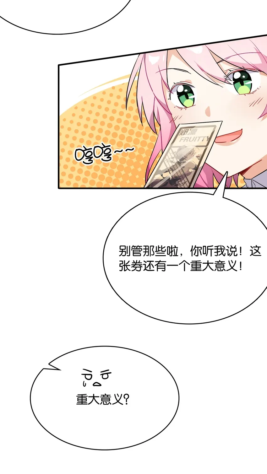 006 本反派开始上位了？ 第15页