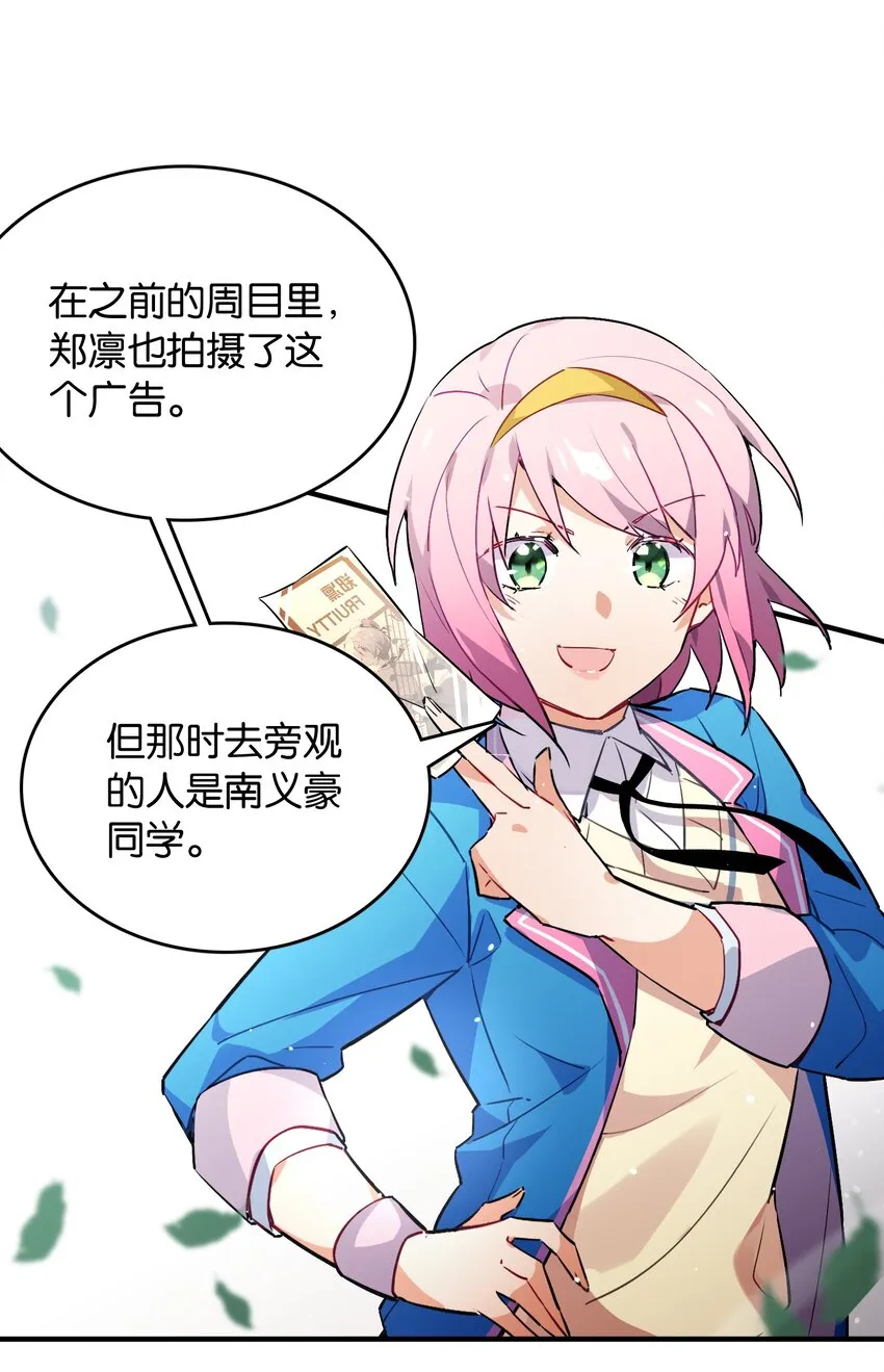 006 本反派开始上位了？ 第16页