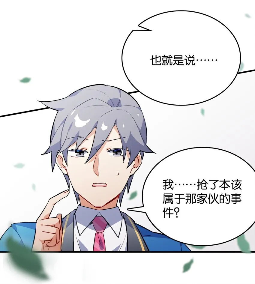006 本反派开始上位了？ 第17页