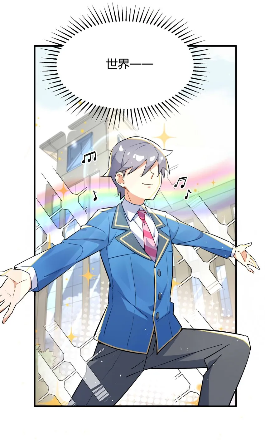 006 本反派开始上位了？ 第21页