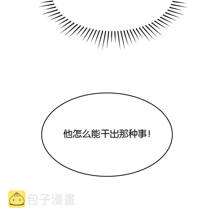 006 本反派开始上位了？ 第24页