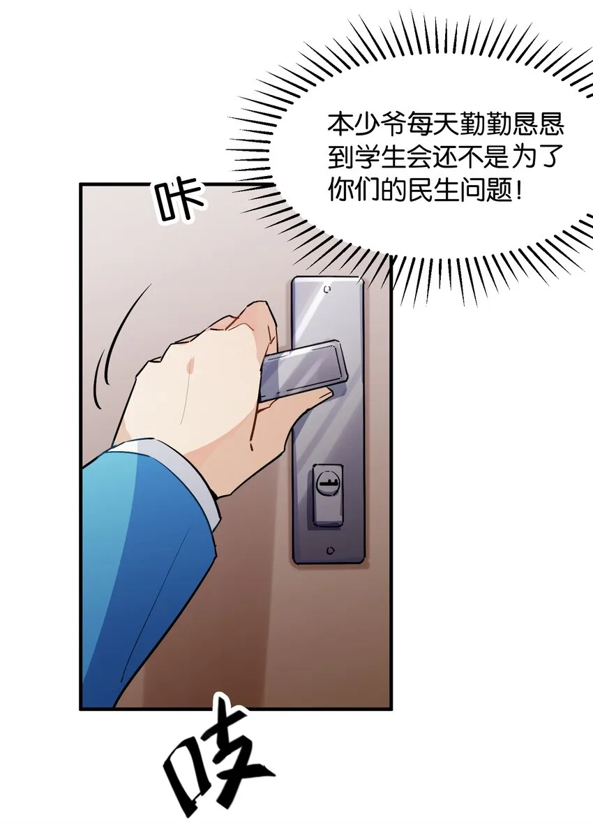 006 本反派开始上位了？ 第27页