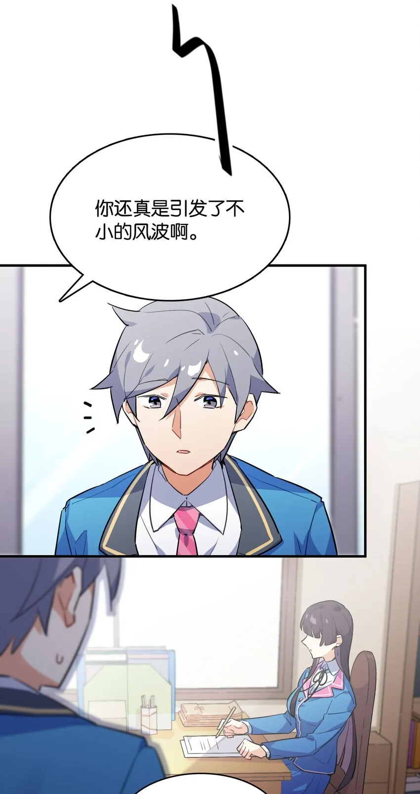 006 本反派开始上位了？ 第28页