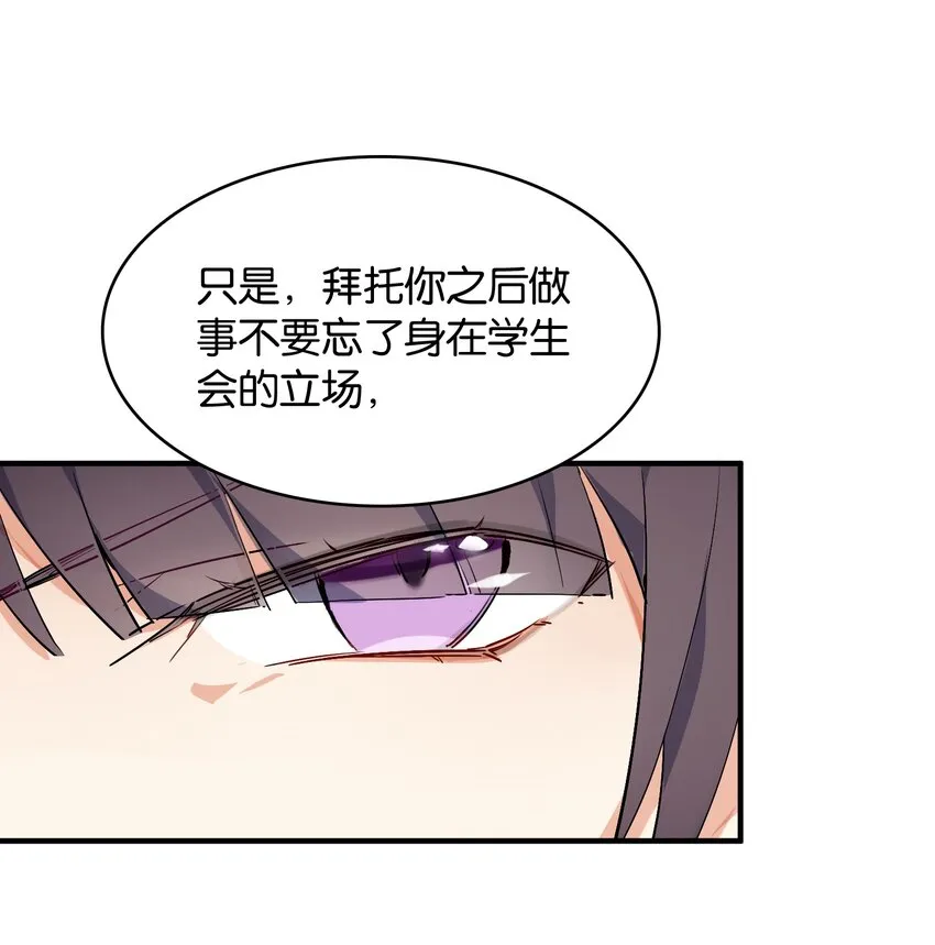 006 本反派开始上位了？ 第30页
