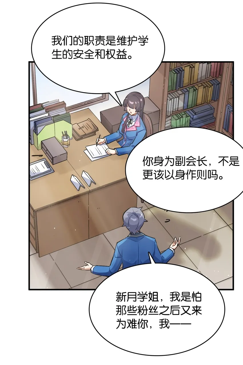 006 本反派开始上位了？ 第31页
