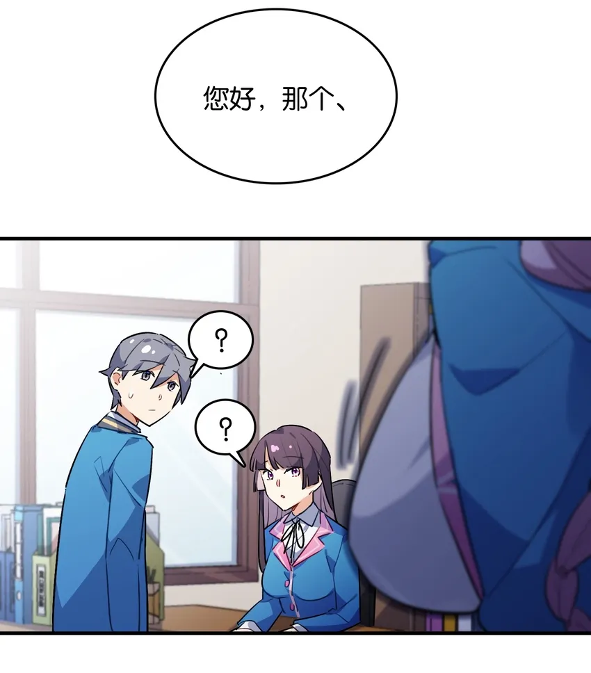 006 本反派开始上位了？ 第32页