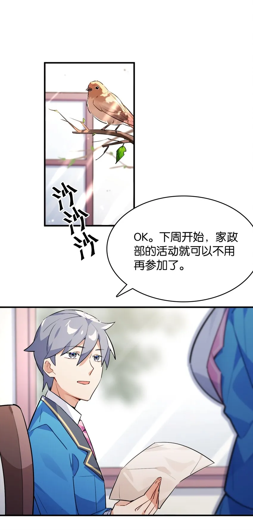 006 本反派开始上位了？ 第34页