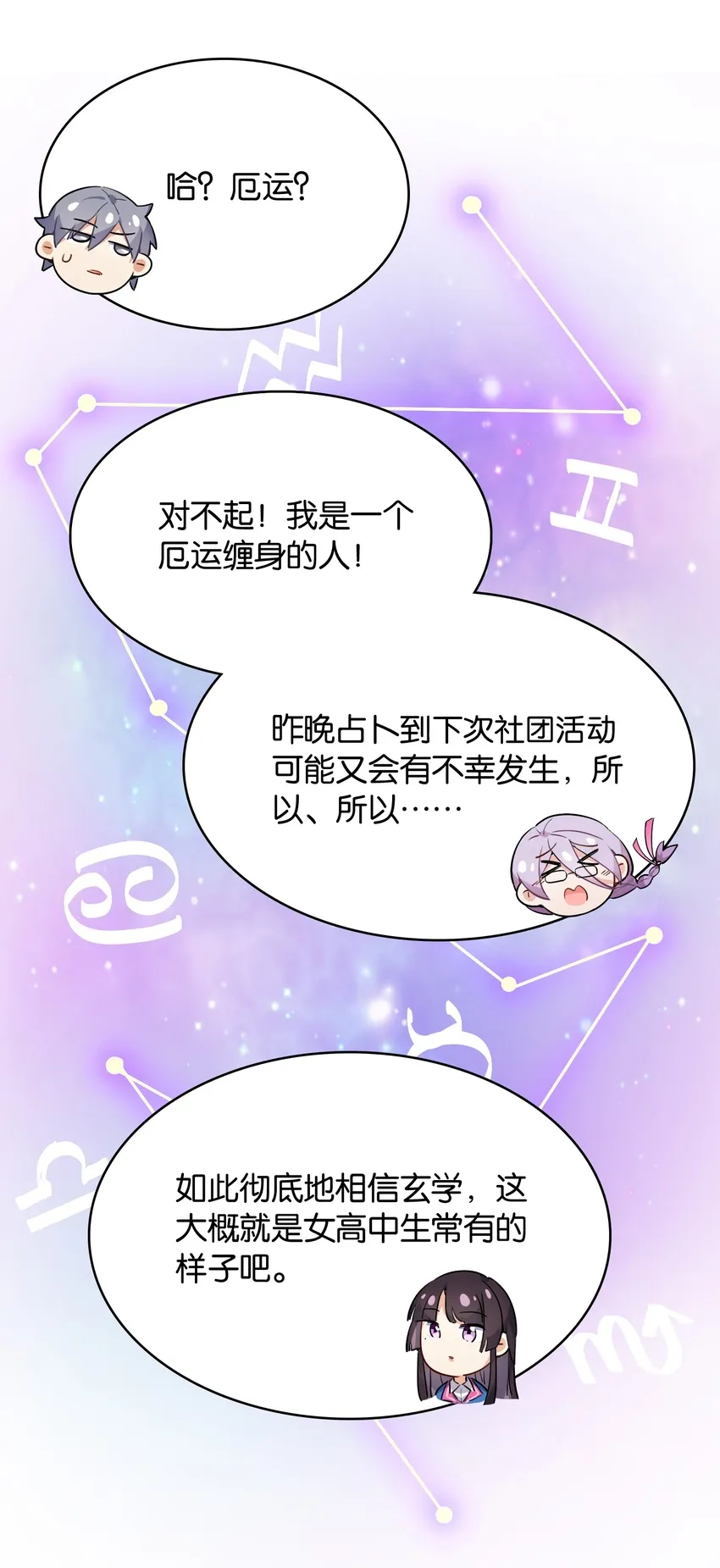 006 本反派开始上位了？ 第36页